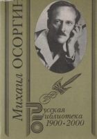 Читать книгу Собрание сочинений. Т. 2. Старинные рассказы