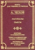 Читать книгу Экзамен на чин