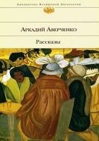Читать книгу Экспедиция в Западную Европу сатириконцев: Южакина