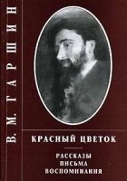 Читать книгу Трус