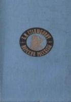 Читать книгу Беспокойный адмирал