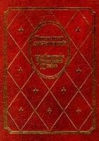 Читать книгу Переводы