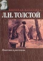Читать книгу Поликушка
