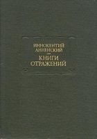 Читать книгу Проблема Гамлета