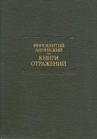 Читать книгу Умирающий Тургенев