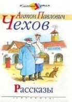 Читать книгу Клевета