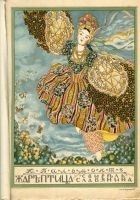 Читать книгу Жар-птица. Свирель славянина