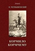 Читать книгу Комило кормчему