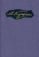 Читать книгу Том 3. Произведения 1901-1905