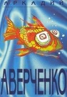 Читать книгу Слабая голова