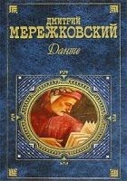 Читать книгу Святой сатир