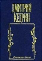 Читать книгу Рембрандт (драма в стихах)