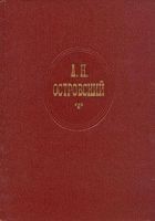 Читать книгу Горячее сердце