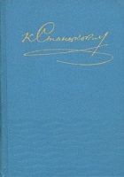 Читать книгу Том 7. Рассказы и повести. Жрецы