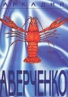 Читать книгу Призвание