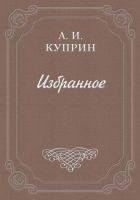 Читать книгу Жидкое солнце
