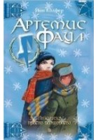 Читать книгу Миссия в Арктику