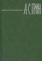 Читать книгу Том 2. Рассказы 1909-1915