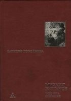 Читать книгу Путешествие по Крыму