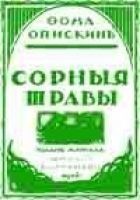 Читать книгу Теоретики