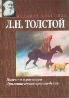 Читать книгу Рассказы из «Новой азбуки»