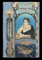 Читать книгу Отроческие годы Пушкина