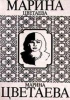Читать книгу Том 1. Стихотворения 1906-1920