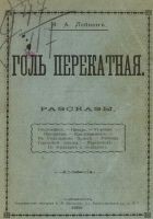 Читать книгу В родильном приюте