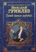 Читать книгу Глоток зеленого шартреза