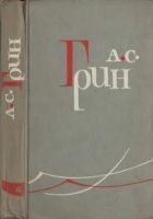 Читать книгу Том 5. Золотая цепь. Рассказы 1916–1923