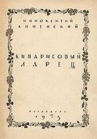 Читать книгу Складни