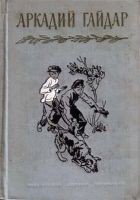 Читать книгу Синие  звезды