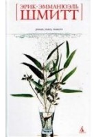 Читать книгу Дети Ноя