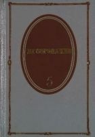 Читать книгу Том 5. История моего современника. Книги 3 и 4