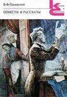 Читать книгу Два дни в жизни земного шара