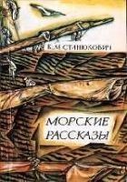 Читать книгу Матросик