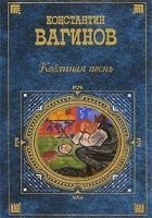 Читать книгу Труды и дни Свистонова