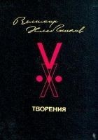 Читать книгу Творения