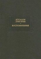 Читать книгу «Гамлет» на одном провинциальном театре