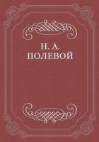 Читать книгу «Рука Всевышнего Отечество спасла»