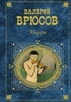 Читать книгу Последние страницы из дневника женщины