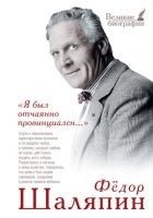 Читать книгу «Я был отчаянно провинциален…» (сборник)