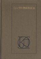 Читать книгу Талка