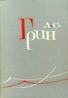 Читать книгу Преступление Отпавшего Листа
