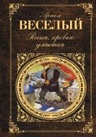 Читать книгу О чем говорили пушки?