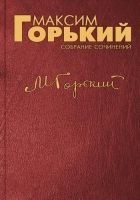 Читать книгу «Две пятилетки»