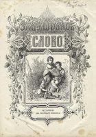 Читать книгу Феничка