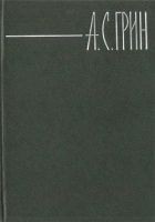 Читать книгу И для меня придет весна
