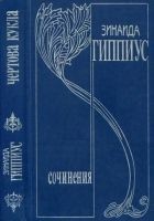 Читать книгу Том 5. Чертова кукла