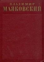 Читать книгу Стихотворения (1922 - февраль 1923)